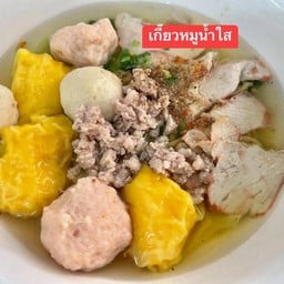 เกี๊ยวหมูน้ำใส