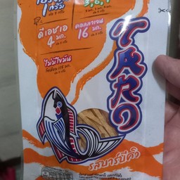 ทาโร่ส้ม