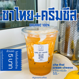 ชาไทยครีมชีส