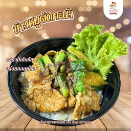 ข้าวหมูผัดคะน้า