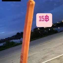 ลูกชิ้นทอดร้าน ครัวบิ๊กซี