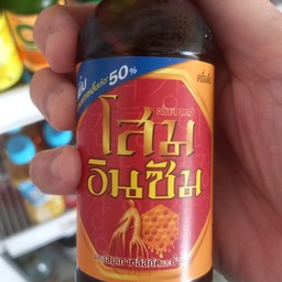 โสมอินซัม