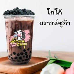 โกโก้บราวน์ชูก้า