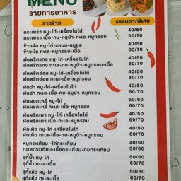 คุณกุ้ง ตามสั่ง