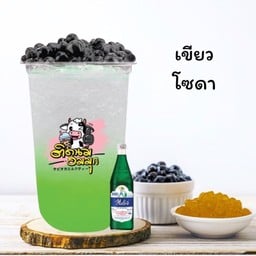 เขียวโซดา