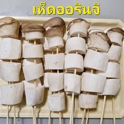 หม่าล่า ลูกชิ้นปิ้ง ฮาล้าล