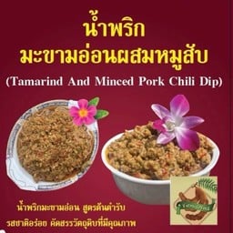 โจ๊กหลานม่า ประตูผี