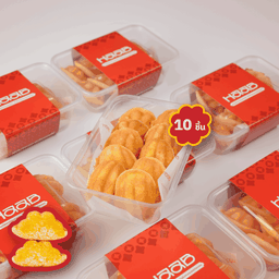 ขนมไข่ โคตรเนย - Size S กล่องกลับบ้าน
