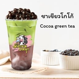 ชาเขียวโกโก้