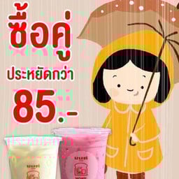 มนต์นมสด สาขาแม่โจ้
