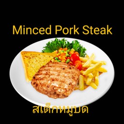 สเต็กหมูบด