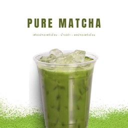 เพียวมัทฉะ