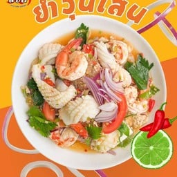 เกิดมาแซ่บ