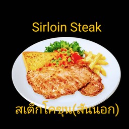 สเต็กโคขุน(สันนอก)