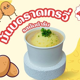 มันบดรสต้นตำรับ