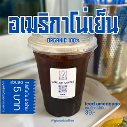 อเมริกาโน่เย็น