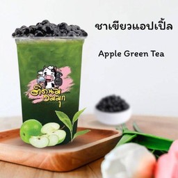 ชาเขียวแอปเปิ้ล