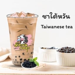 ชาใต้หวัน