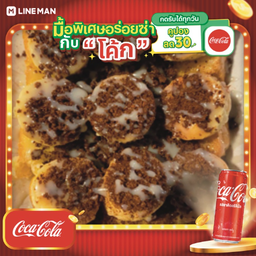 [อร่อยซ่ากับโค้ก] ปังปิ้ง เนย กล้วย โอวัลติน +โค้ก