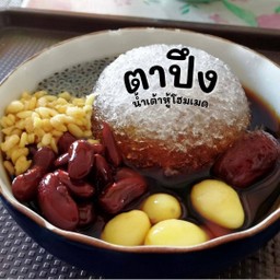 เต้าทึงเย็น น้ำลำใย(หอม หวานน้อย ต้มสด) เลือกเครื่องได้อิสระ4อย่างฟรี
