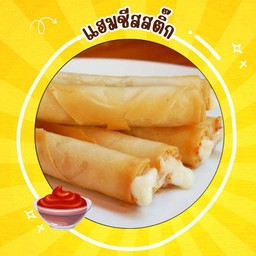 แฮมชีสสติ๊กทอด 5 ชิ้น -ฟรี ผงโรย-