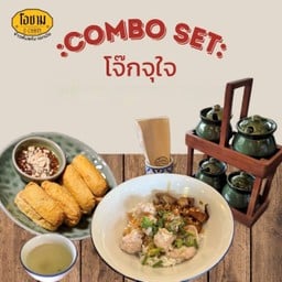 เซ็ตโจ๊กจุใจ [โจ๊กหมูสับโบราณ + ของทานเล่น + น้่ำ]
