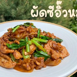 ผัดซีอิ๊วไก่