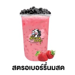 สตอเบอร์รี่นมสด