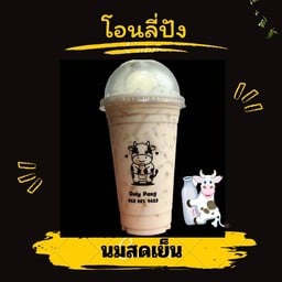 นมสดเย็น