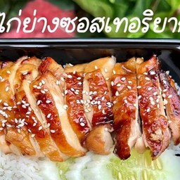ครัวไข่เจียว ,ข้าวไข่ข้น 🥚วิเศษสุข
