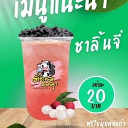 ชาลิ้นจี่