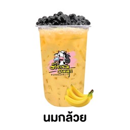 นมกล้วย