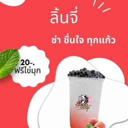 ลิ้นจี่โซดา
