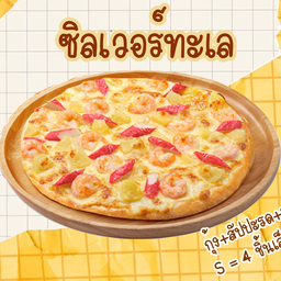 ซิลเวอร์ทะเล S = 4 ชิ้นเล็ก