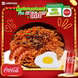 [อร่อยซ่ากับโค้ก] มาม่าเผ็ดเกาหลี+ไส้กรอกไก่หนังกรอบ+ไข่ดาว+โค้กกระป๋อง