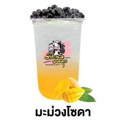 มะม่วงโซดา