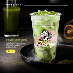 ชาเขียวบราวน์ชูก้า