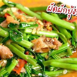 ผัดผักบุ้งปลาเค็ม (เป็นกับข้าว)