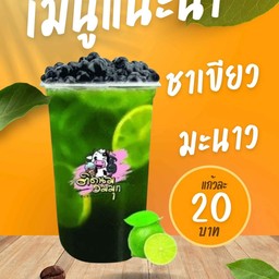 ชาเชียวมะนาว
