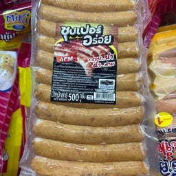 ซุปเปอร์อร่อยเล็ก