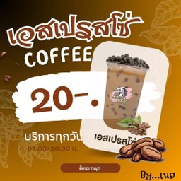 เอสเปรสโซ่