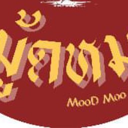 มู้ดหมูว กำแพงดิน ข้างโอทูยิม