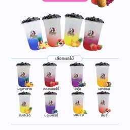 ติดนมอมมุก สาขาพิจิตรพลาซ่า