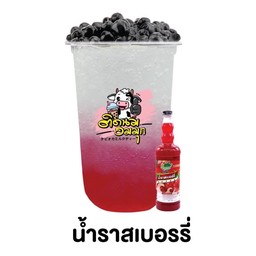 ราสเบอร์รี่โซดา