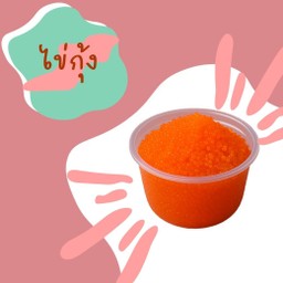 ไข่กุ้ง อิบิโกะ