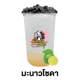 มะนาวโซดา