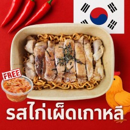 อิ่มมาม่า - มาม่าหน้าไก่ย่าง / ข้าวหน้าไก่ย่าง