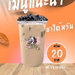 ชาใต้หวัน