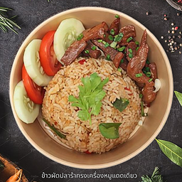 ข้าวผัดปลาร้าทรงเครื่องหมูแดดเดียว