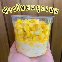ผลไม้แช่เย็นพร้อมทาน!!
